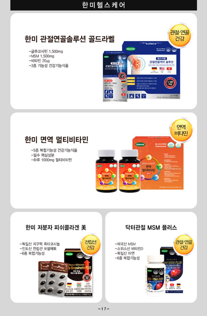 (주)더큰 web catalogue 17페이지