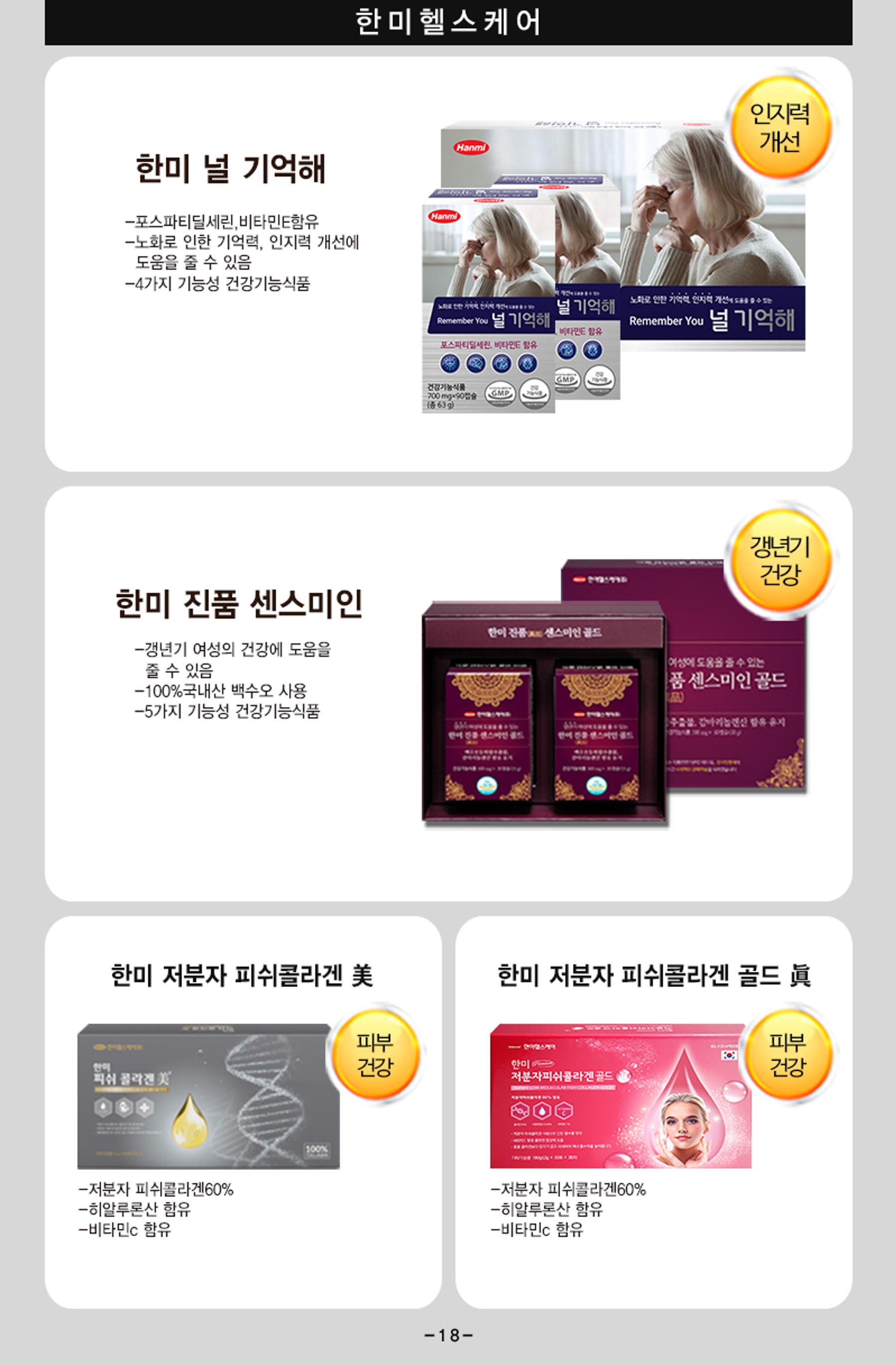 (주)더큰 web catalogue 18페이지