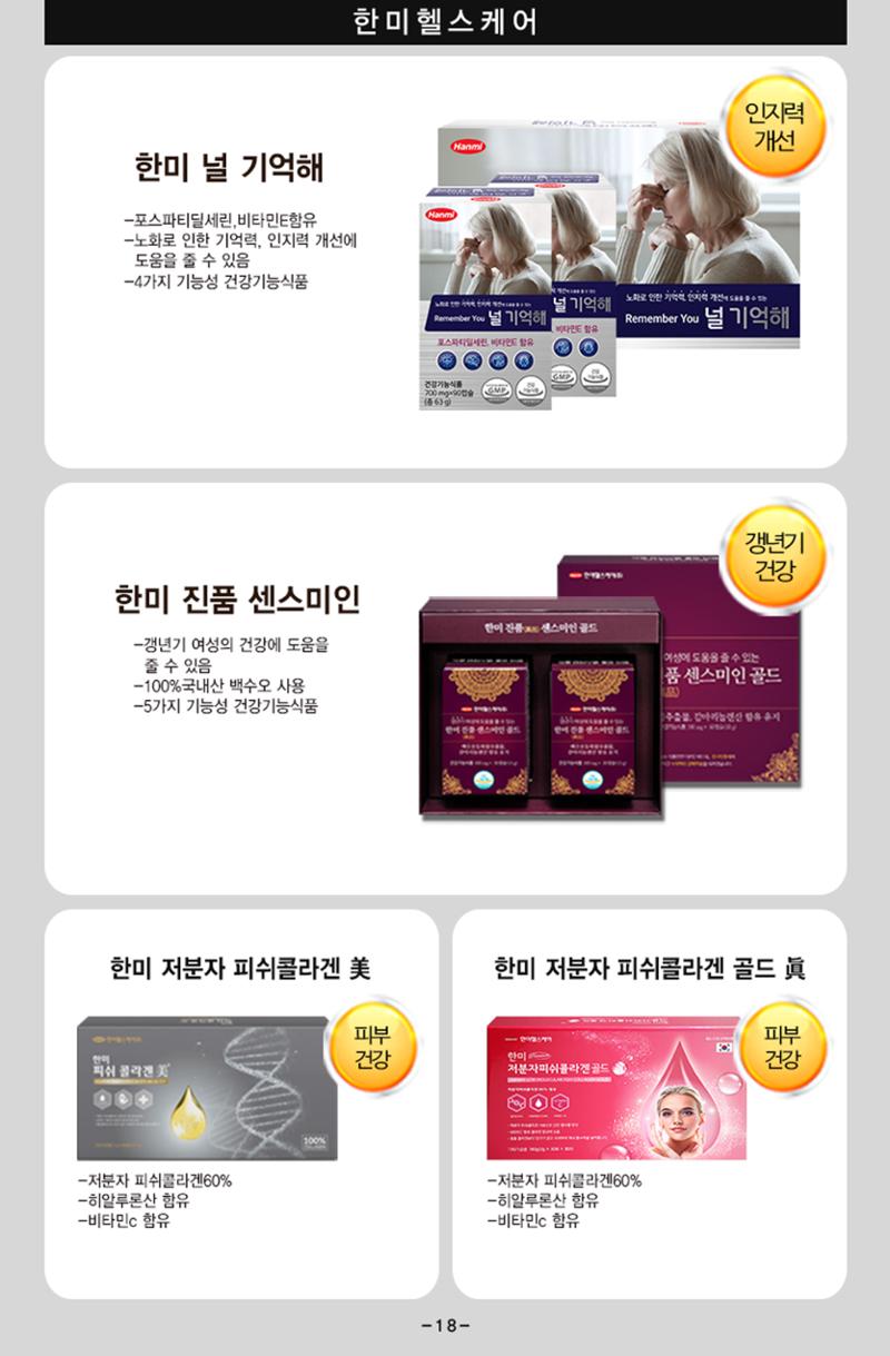 (주)더큰 web catalogue 18페이지