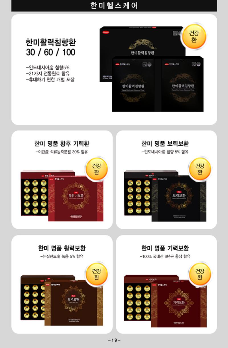 (주)더큰 web catalogue 19페이지