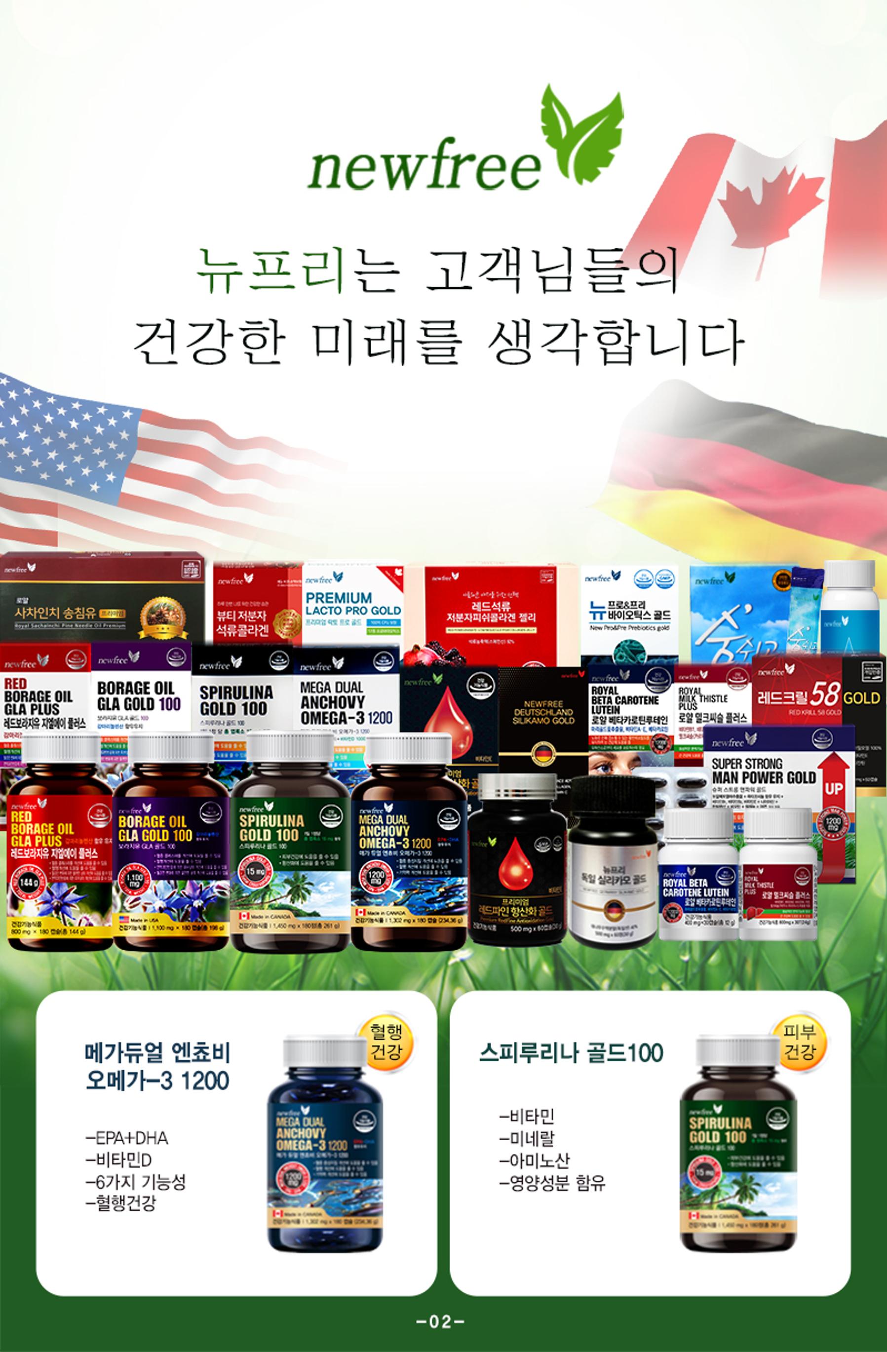 (주)더큰 web catalogue 2페이지
