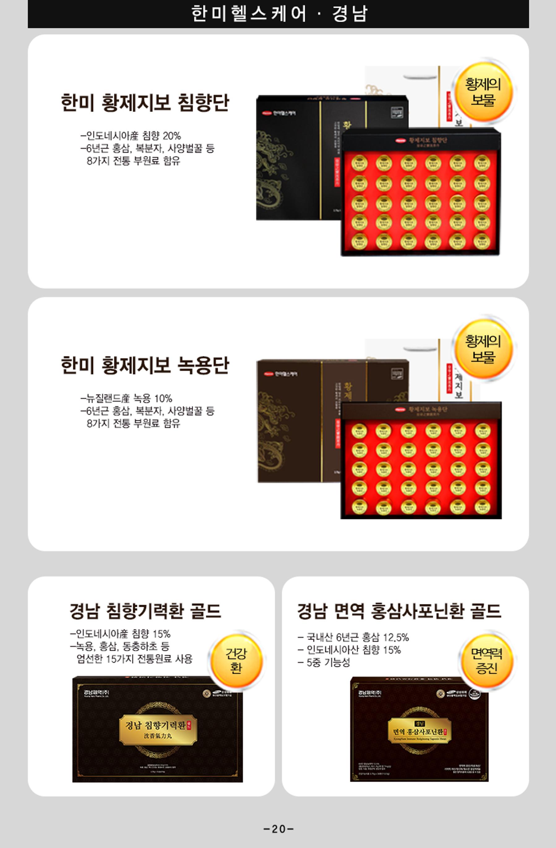 (주)더큰 web catalogue 20페이지
