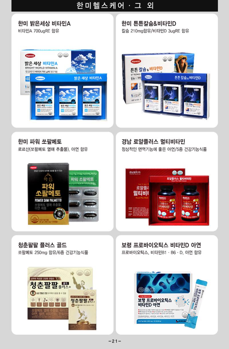 (주)더큰 web catalogue 21페이지