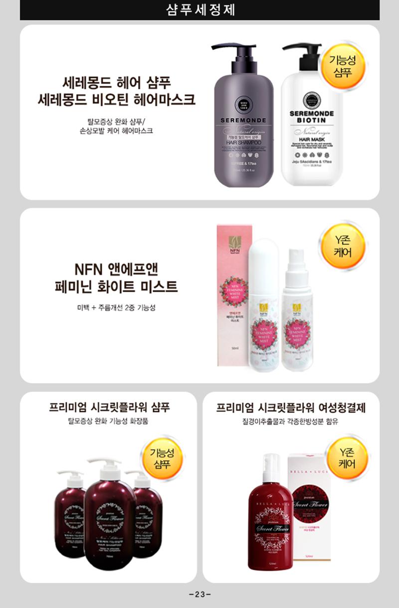 (주)더큰 web catalogue 23페이지