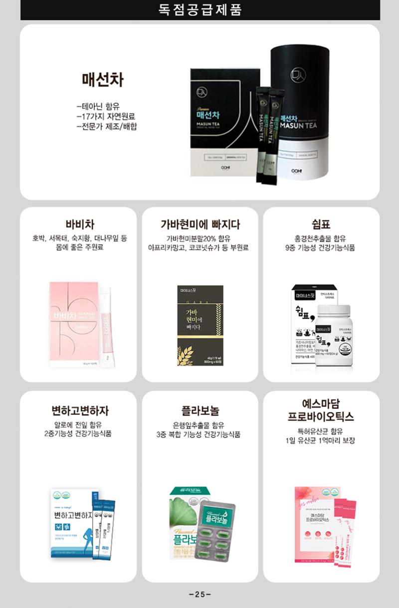 (주)더큰 web catalogue 25페이지