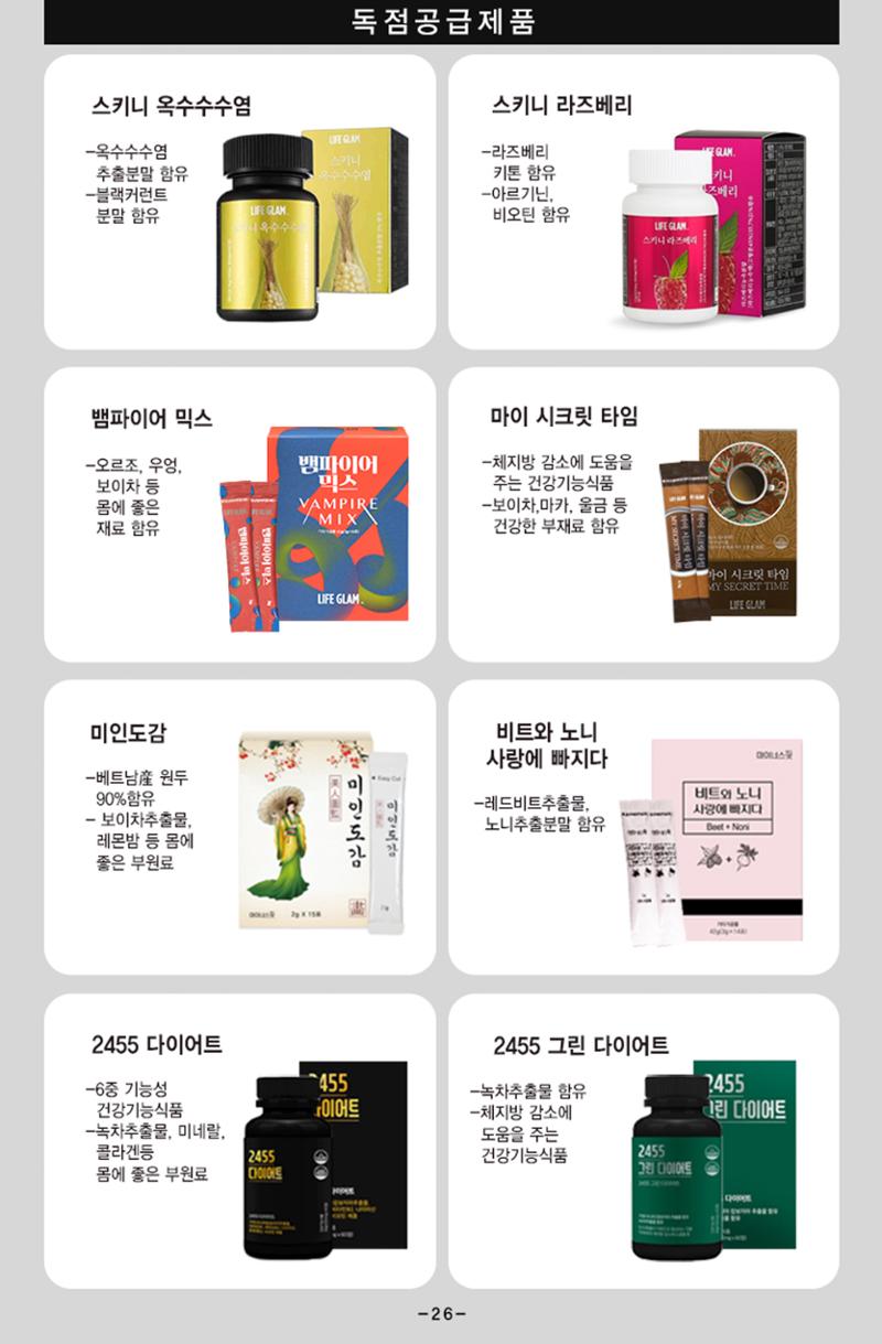 (주)더큰 web catalogue 26페이지