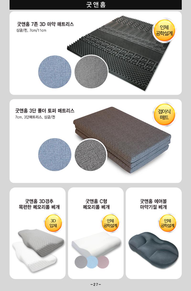 (주)더큰 web catalogue 27페이지