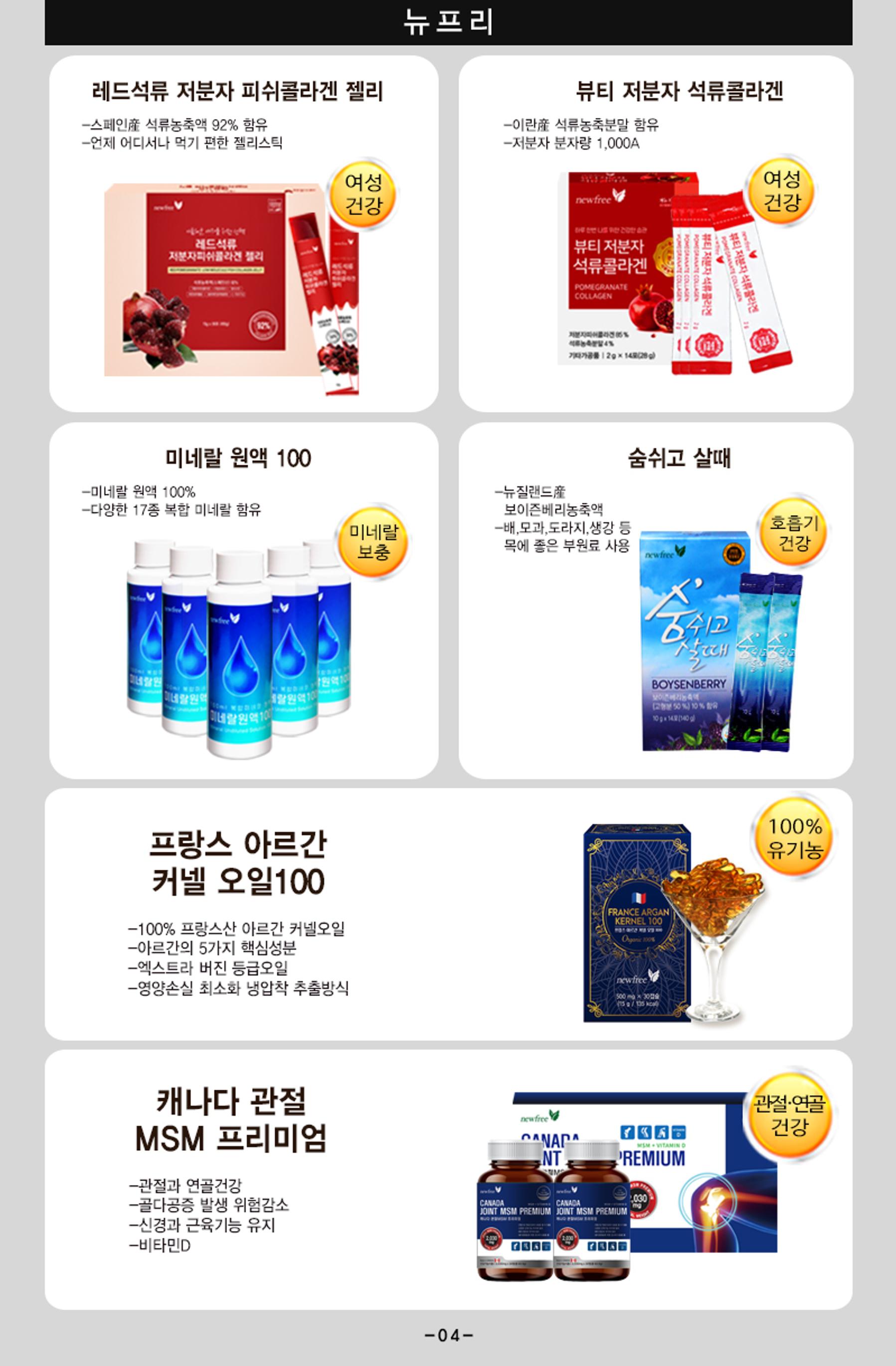 (주)더큰 web catalogue 4페이지