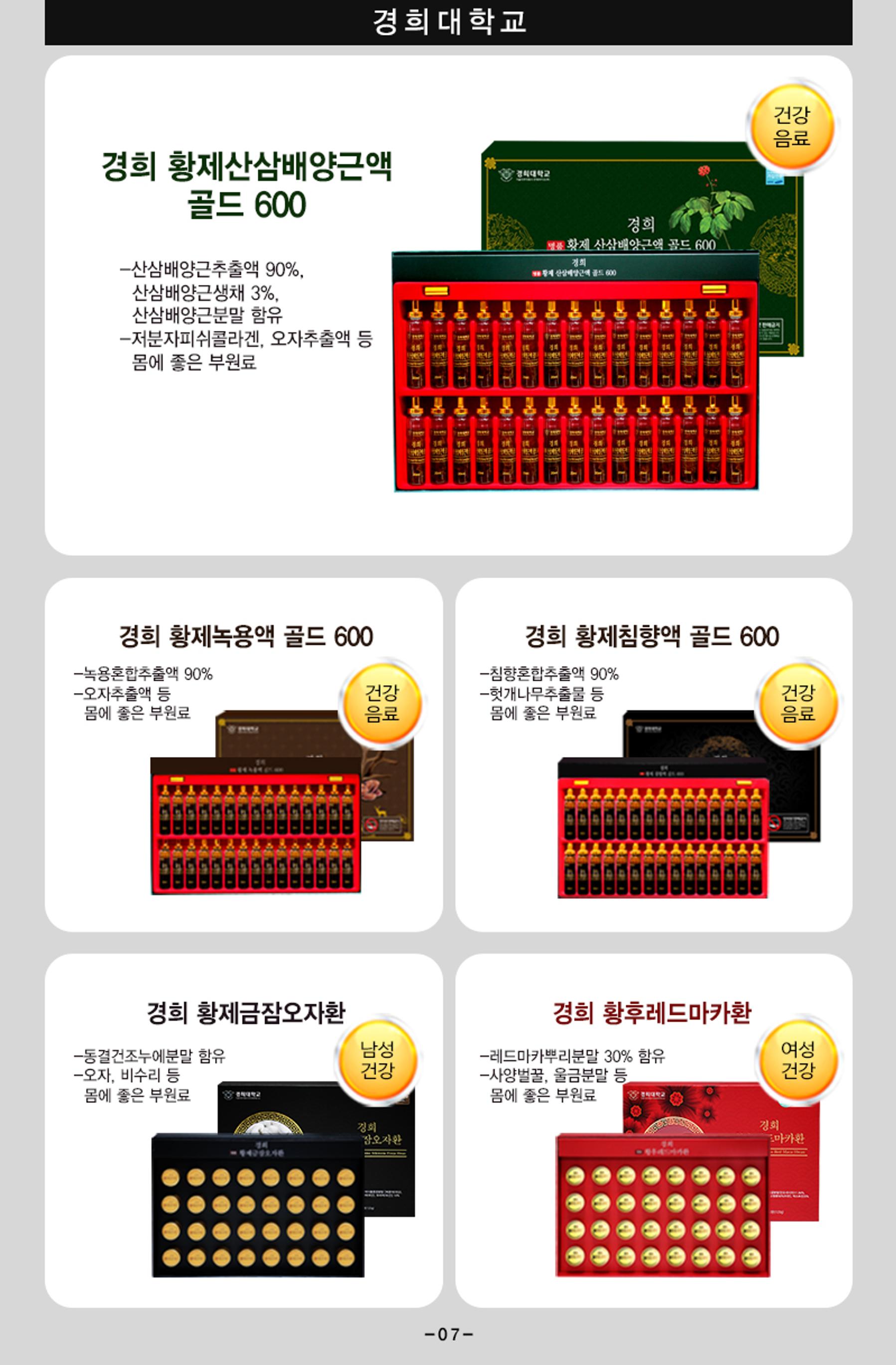 (주)더큰 web catalogue 7페이지