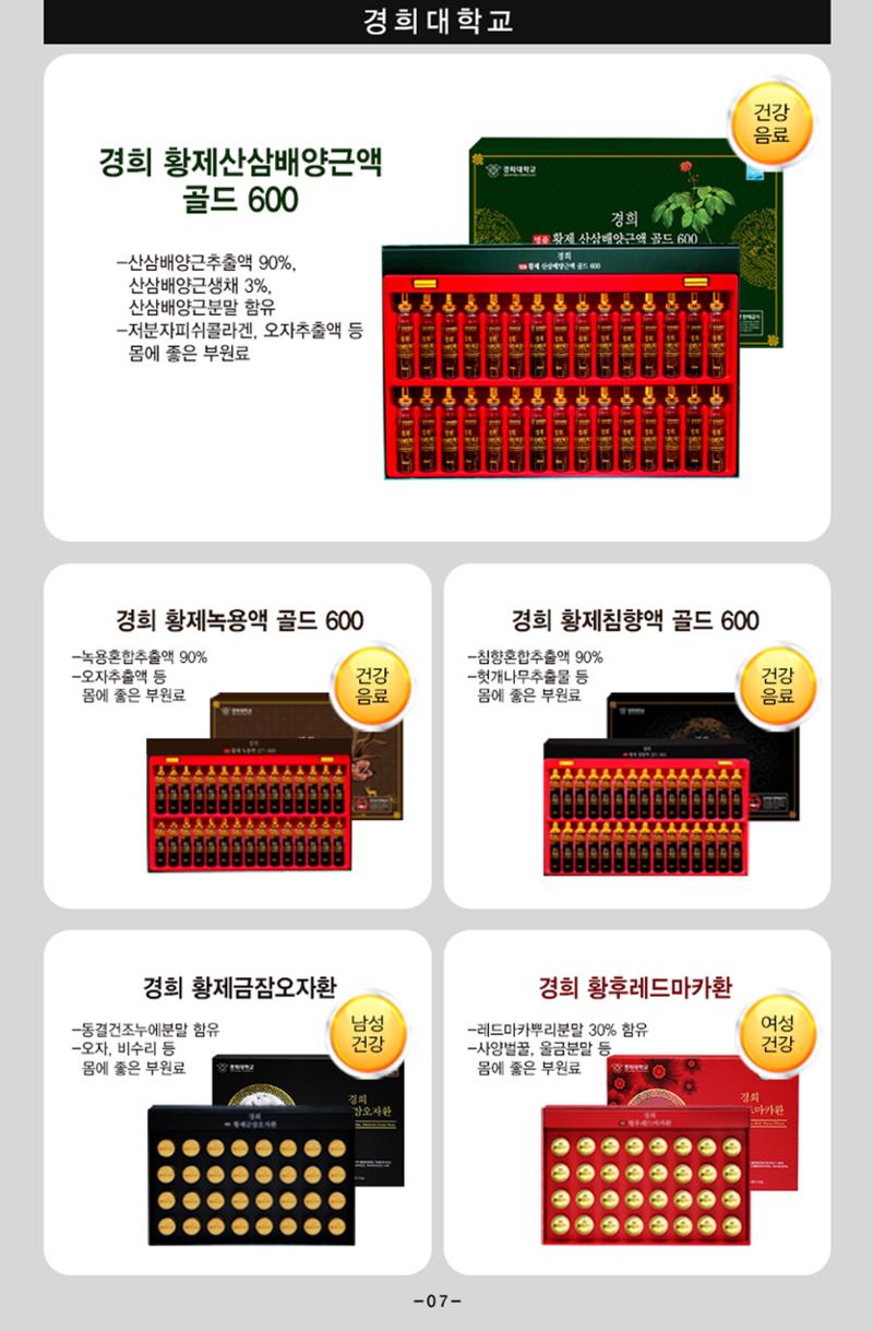 (주)더큰 web catalogue 7페이지