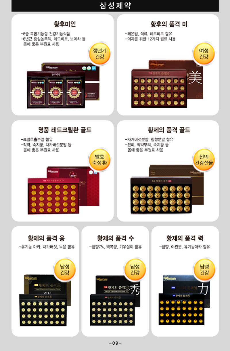 (주)더큰 web catalogue 9페이지