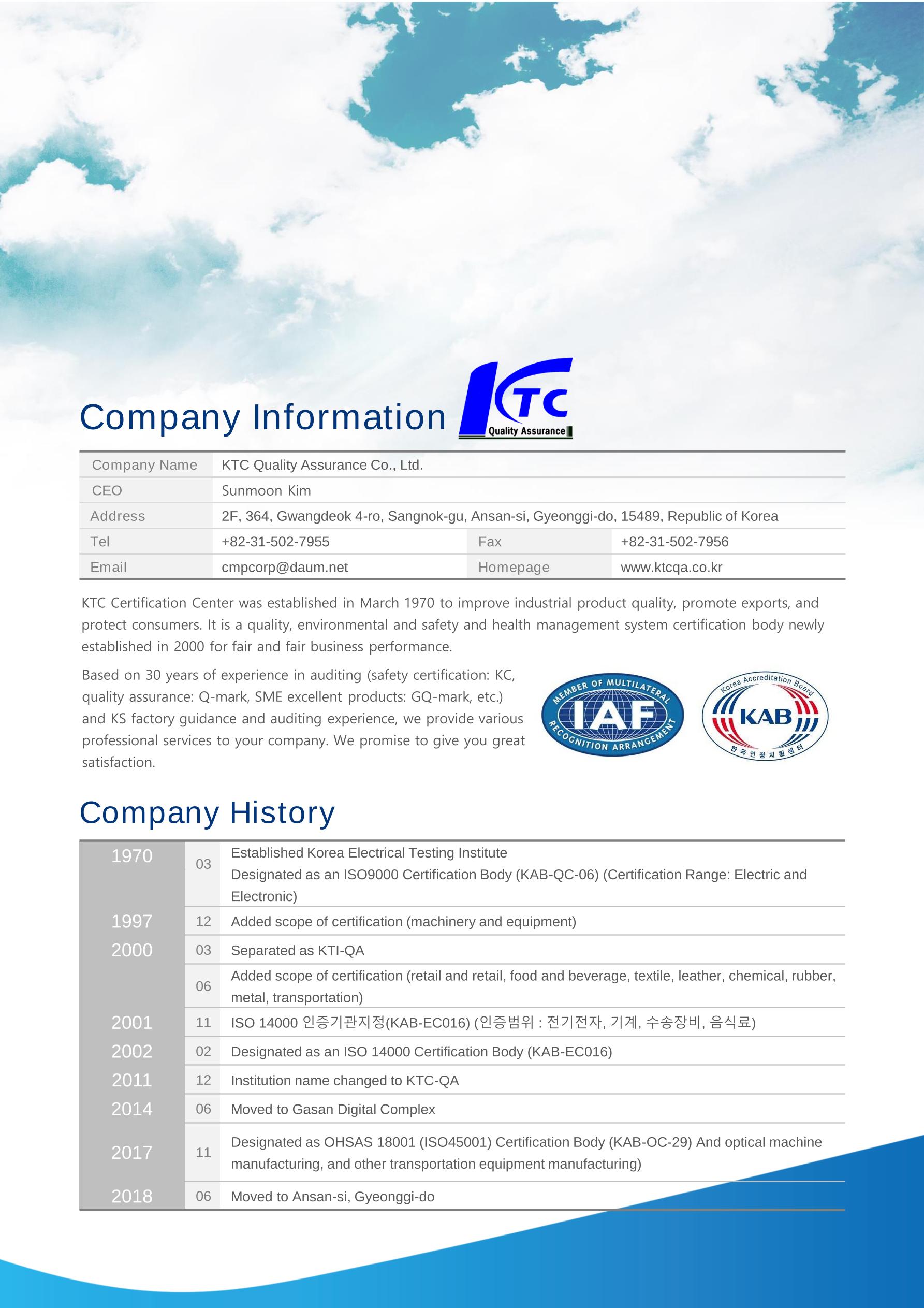 KTC인증원 영문소개서 2페이지