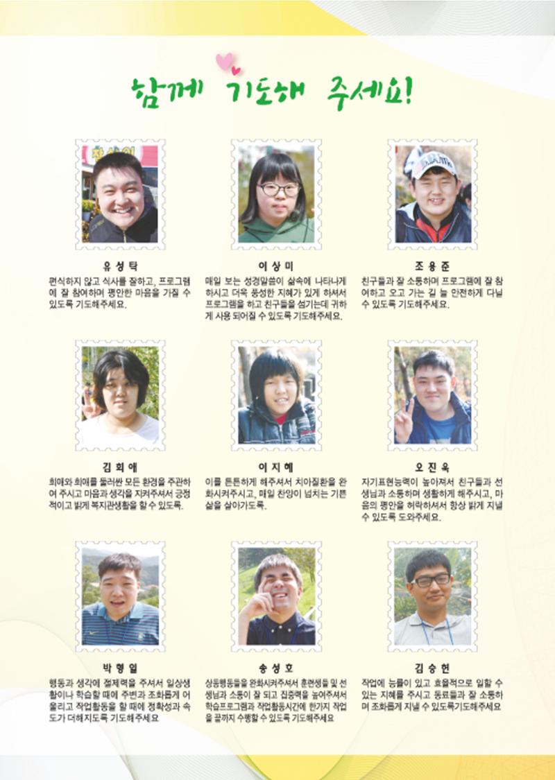 대구서문복지재단 희망37호 10페이지