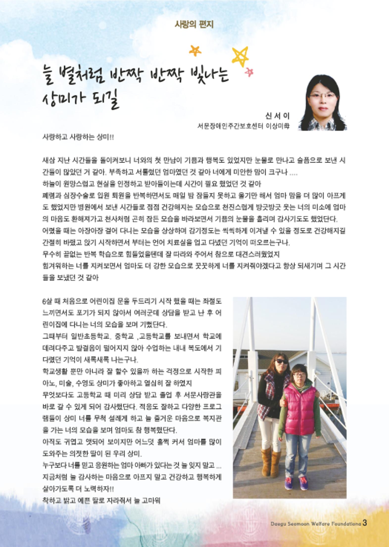 대구서문복지재단 희망37호 3페이지