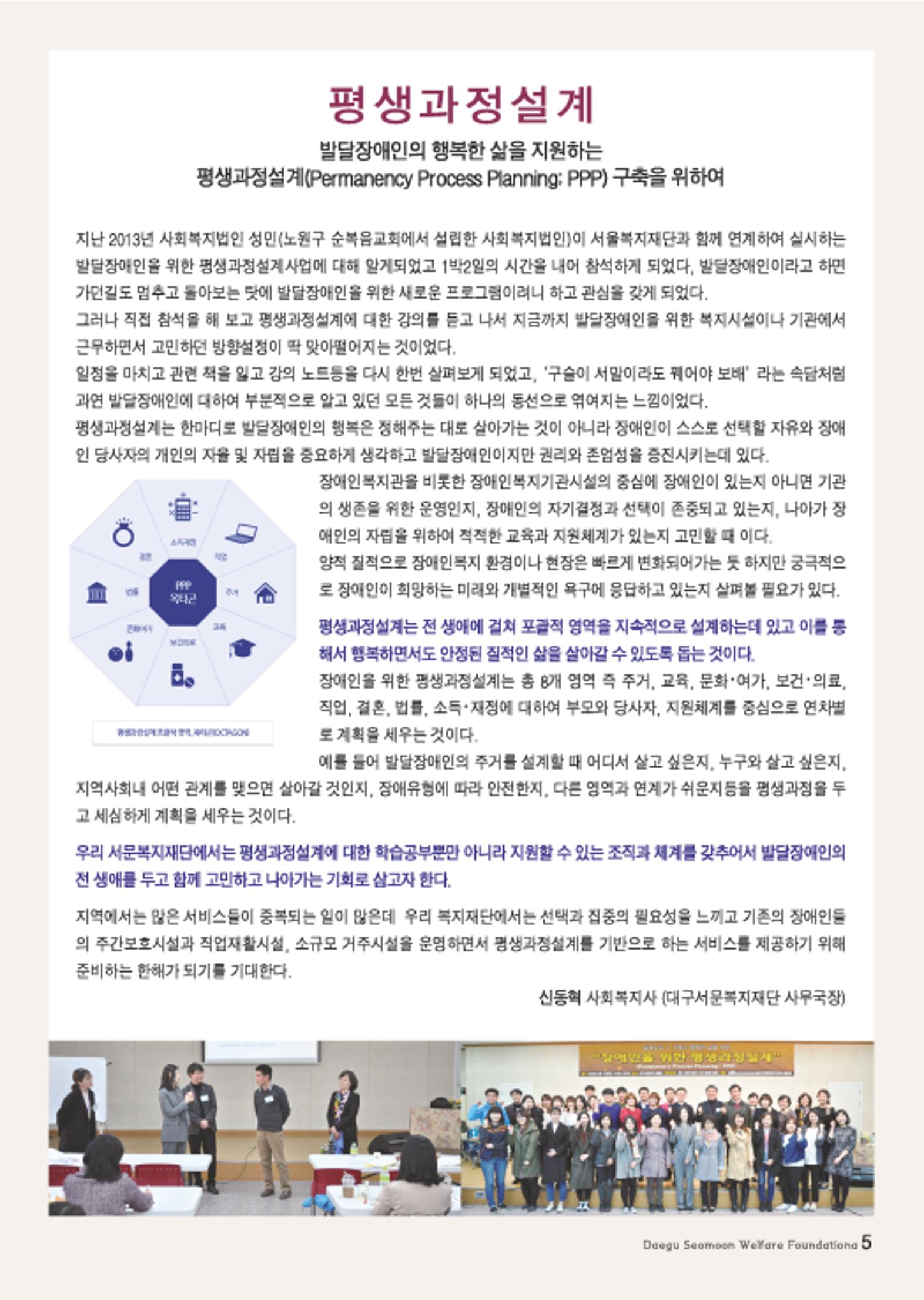 대구서문복지재단 희망37호 5페이지