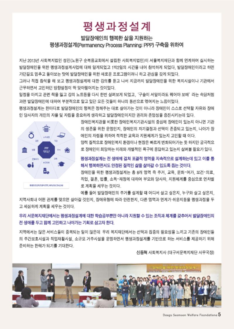 대구서문복지재단 희망37호 5페이지
