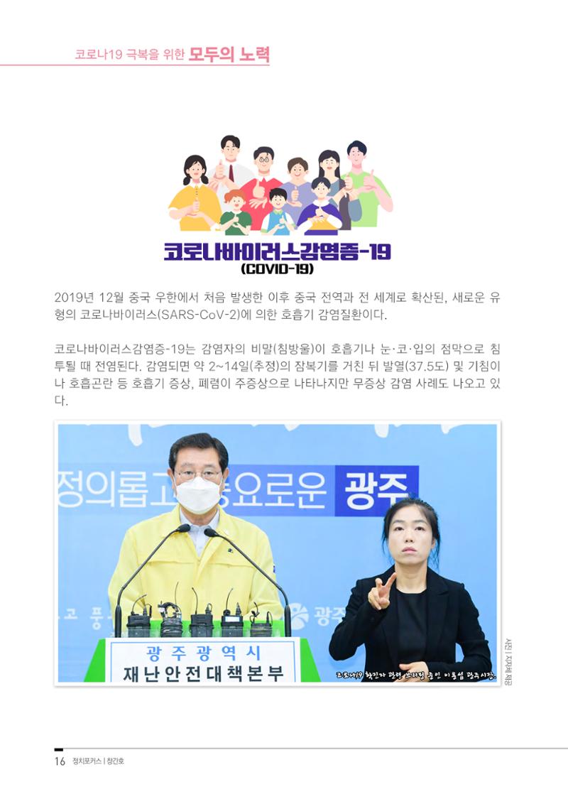 월간 정치포커스 20페이지