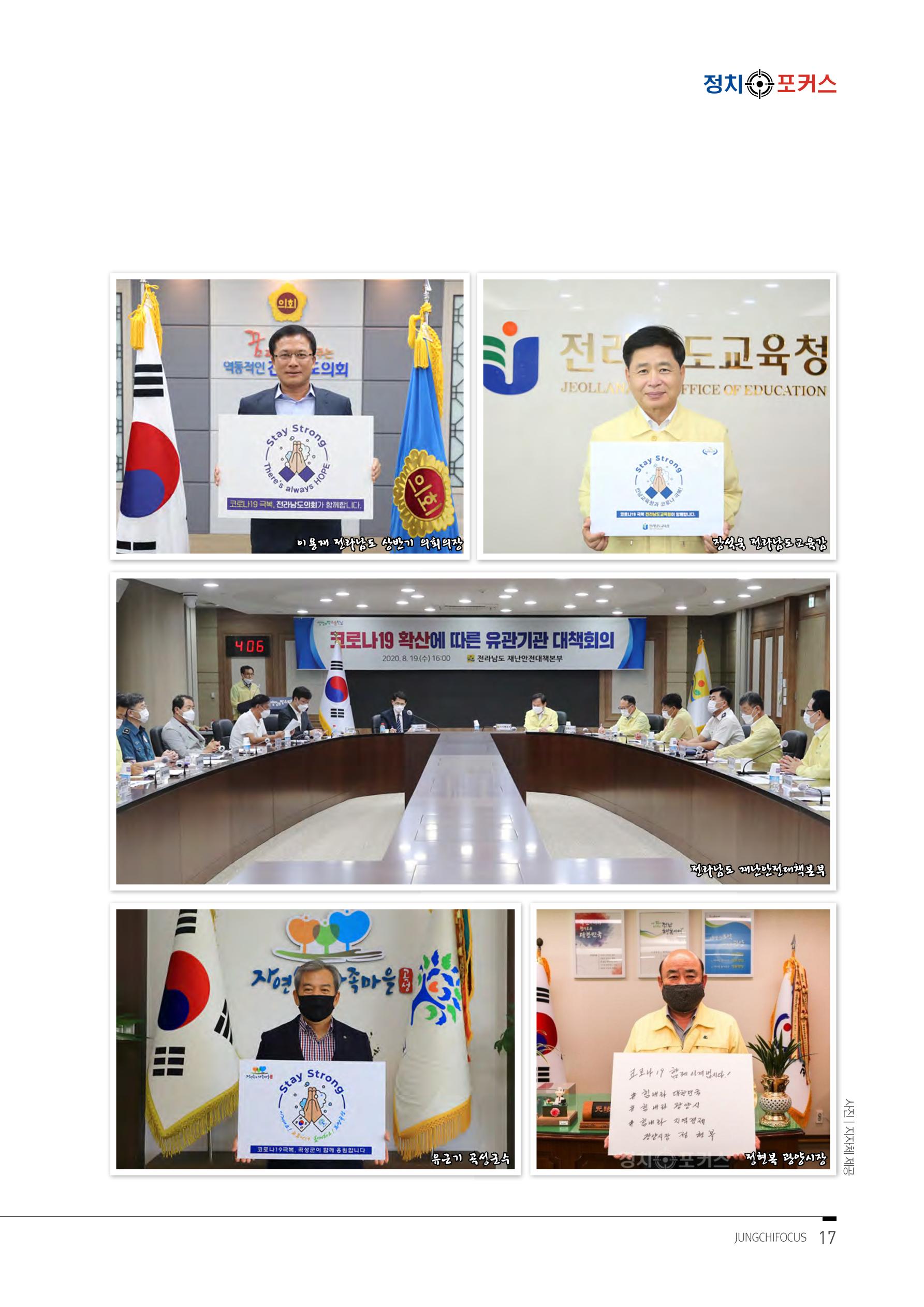 월간 정치포커스 21페이지
