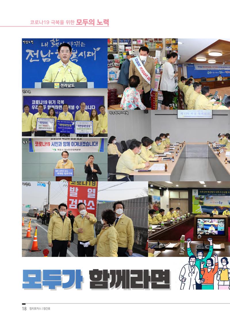 월간 정치포커스 22페이지