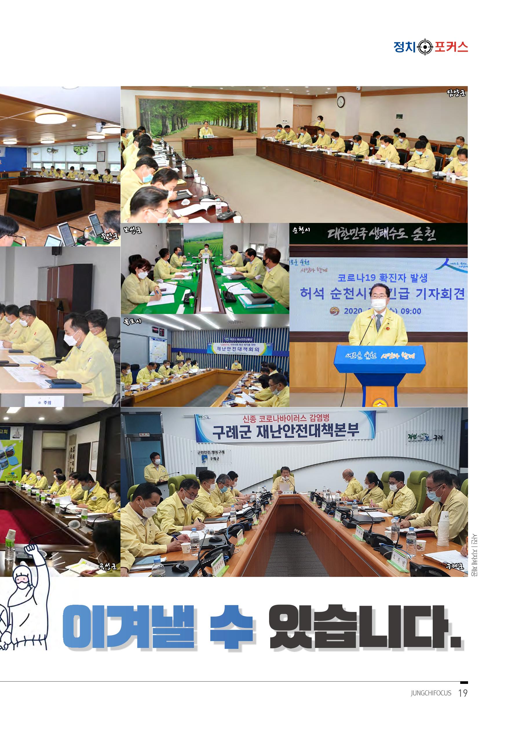 월간 정치포커스 23페이지