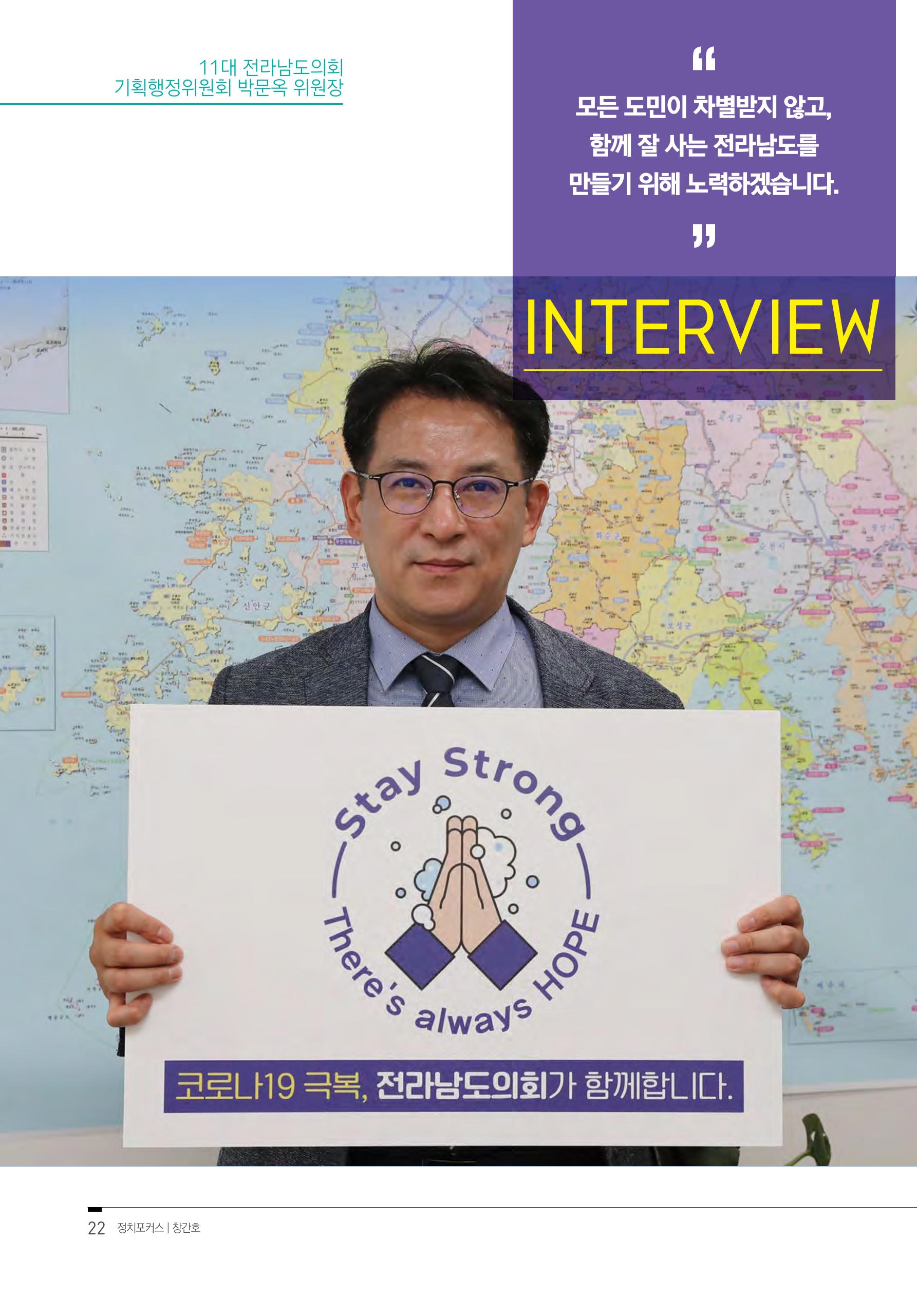 월간 정치포커스 26페이지