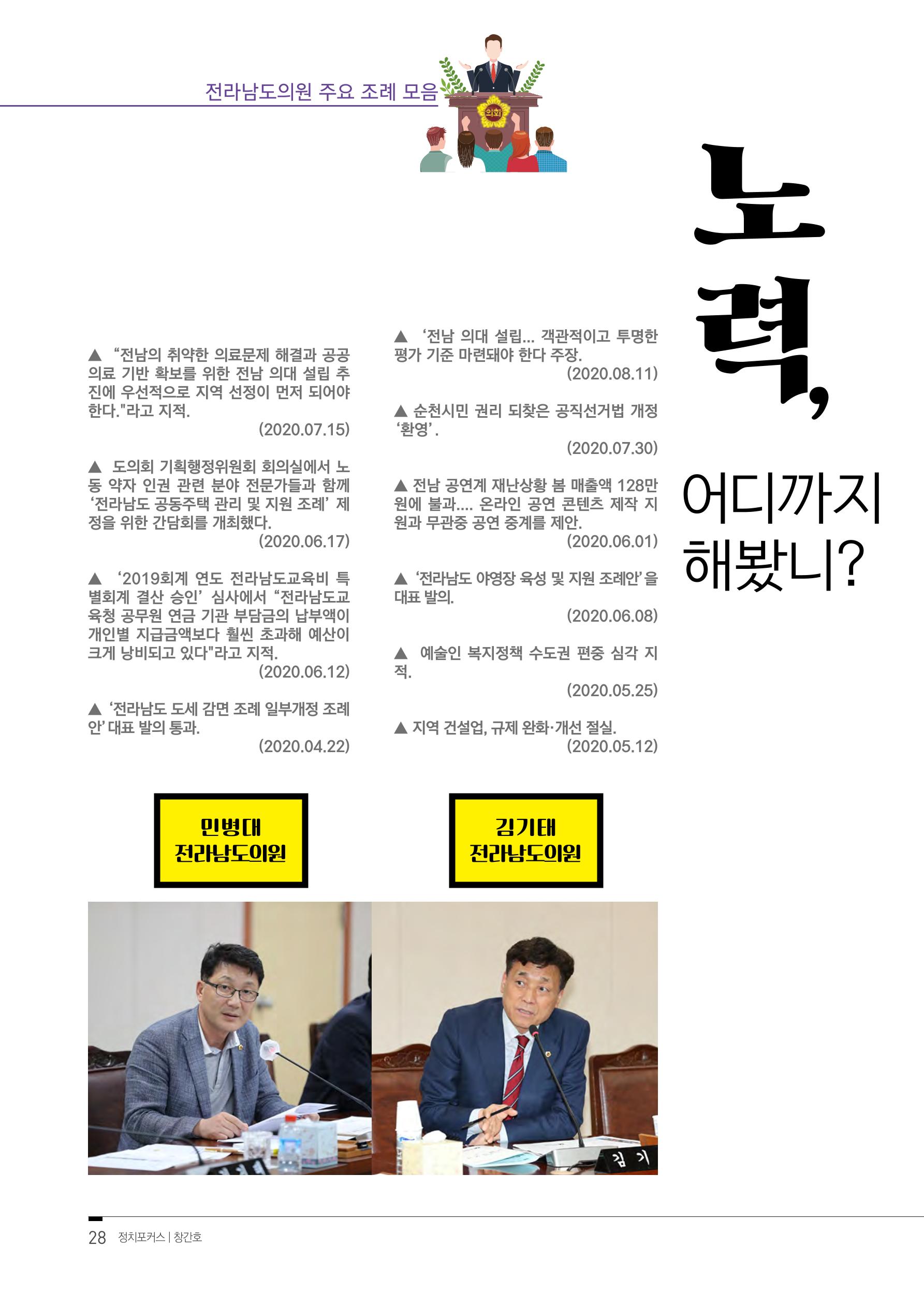월간 정치포커스 32페이지