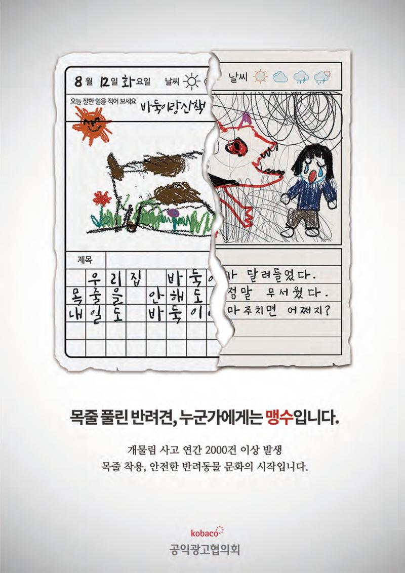 월간 정치포커스 39페이지