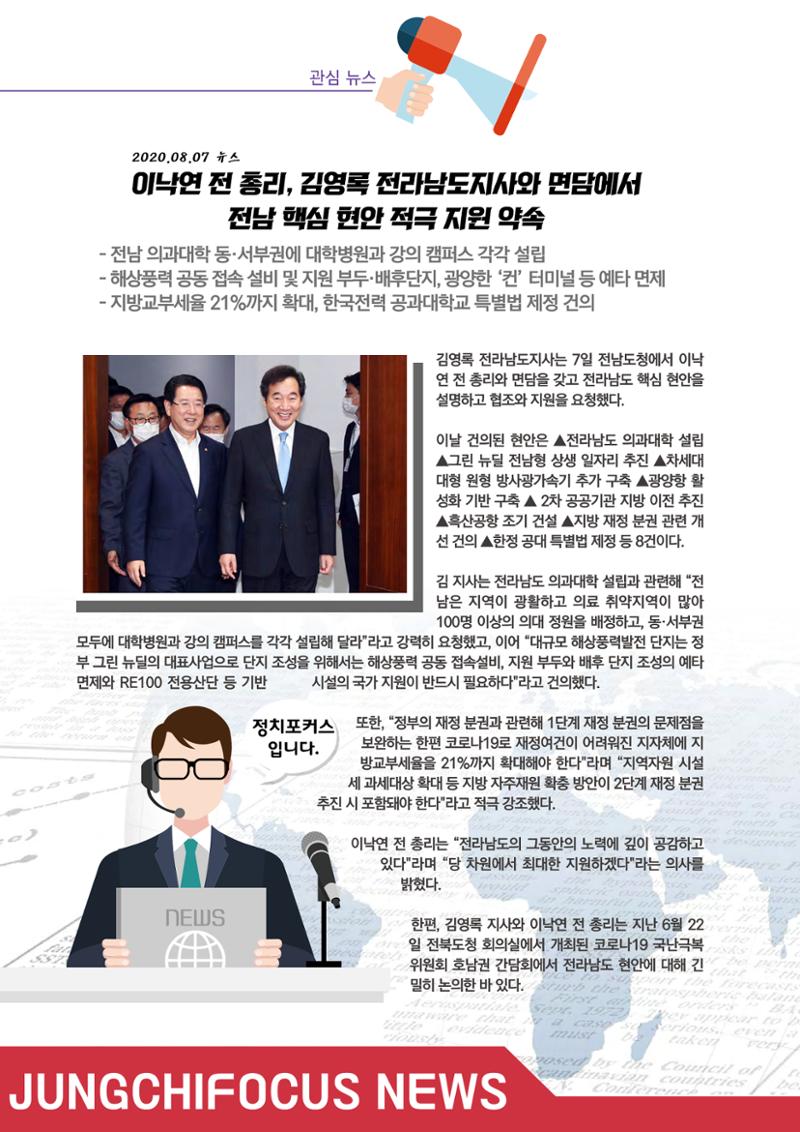 월간 정치포커스 48페이지