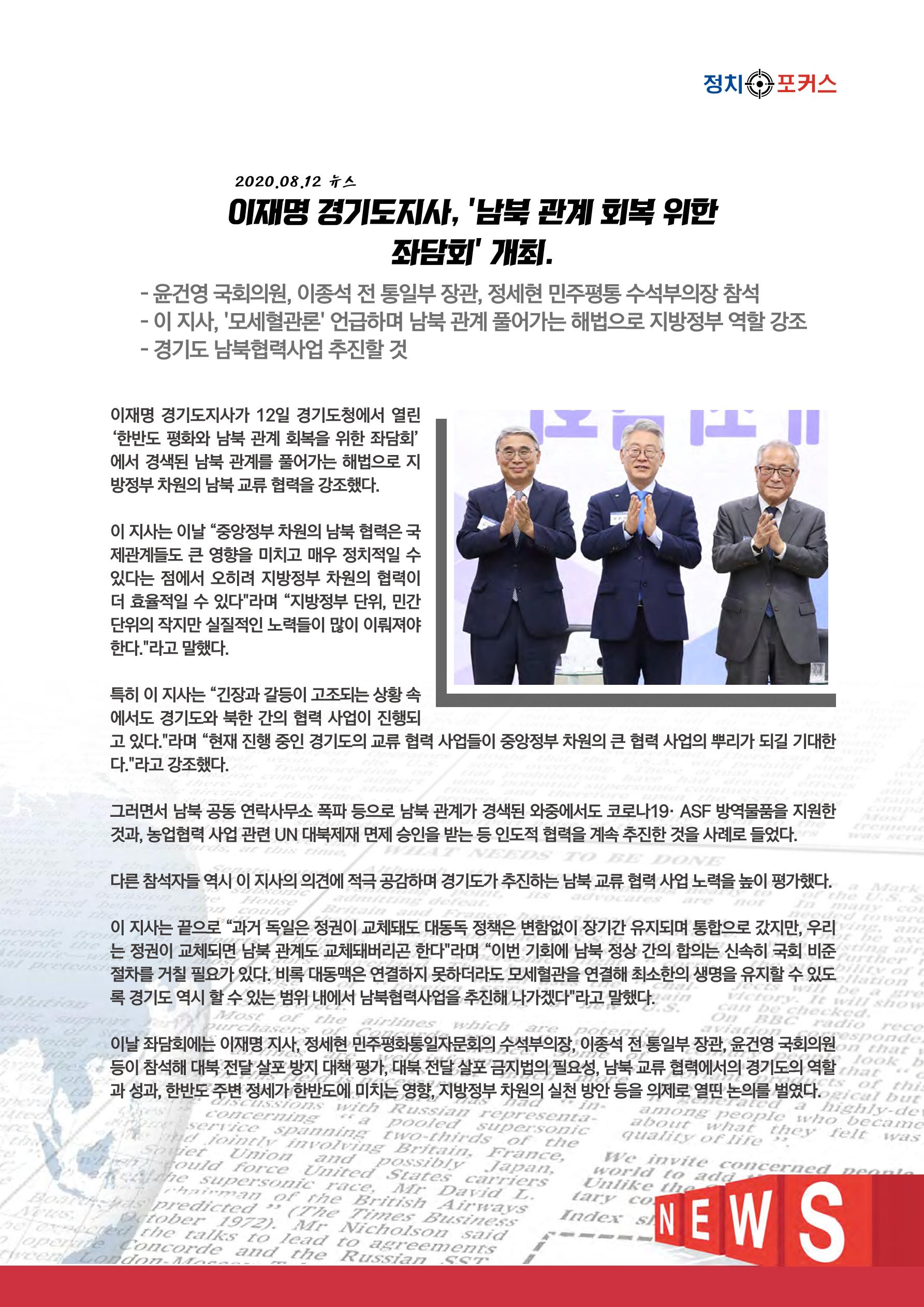 월간 정치포커스 49페이지