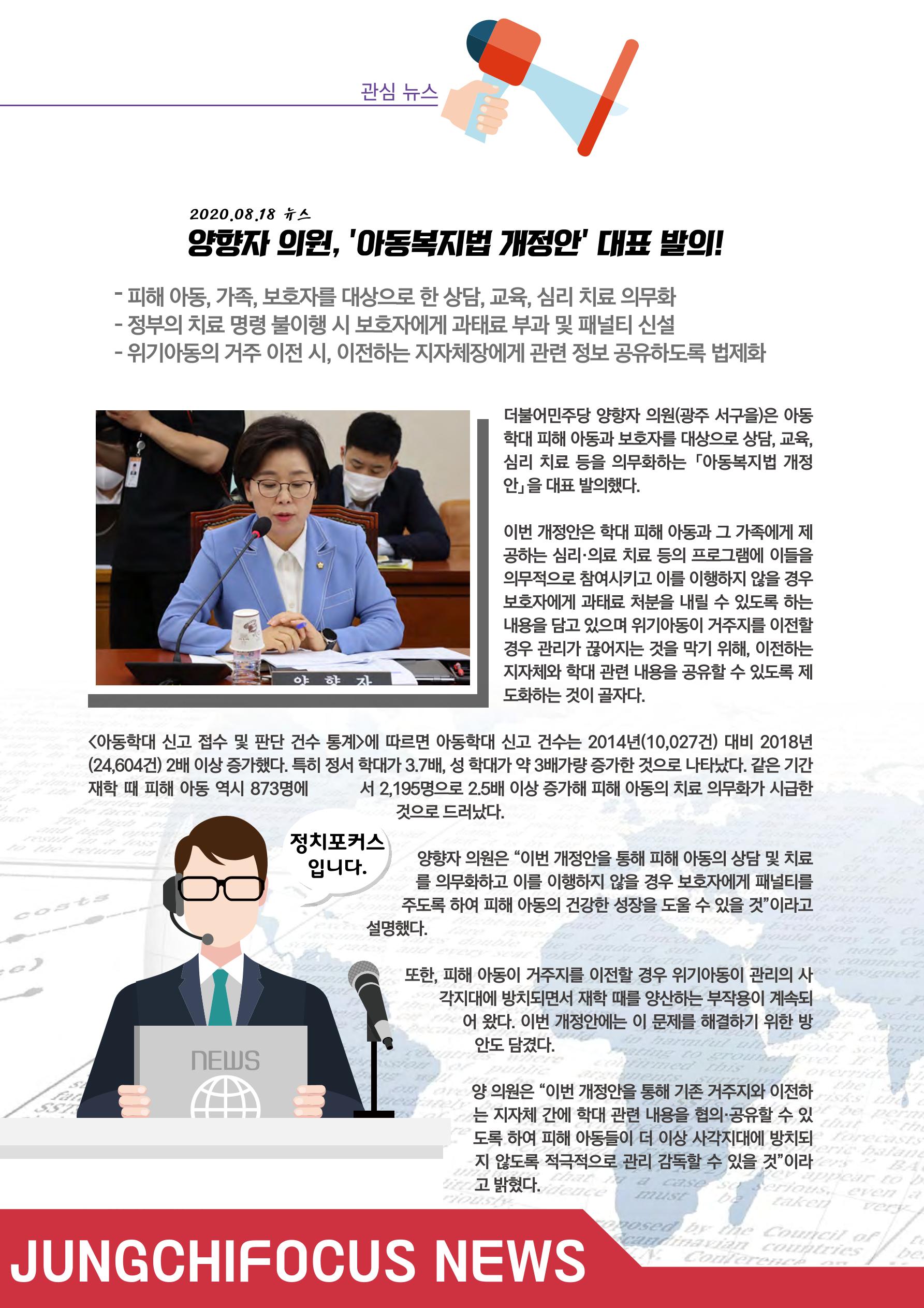 월간 정치포커스 50페이지