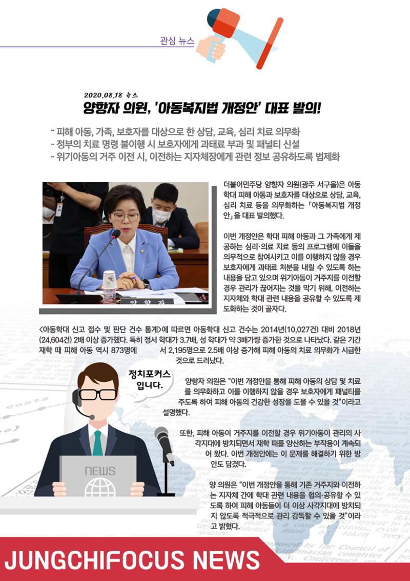 월간 정치포커스 50페이지