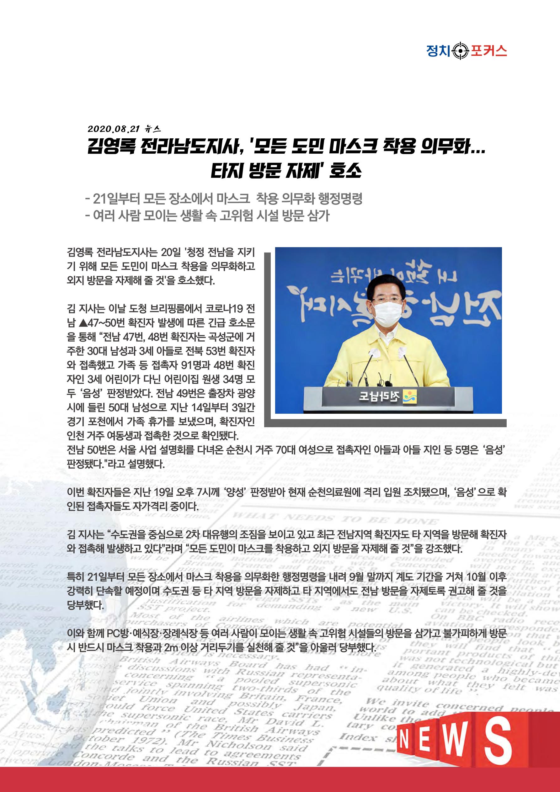 월간 정치포커스 51페이지