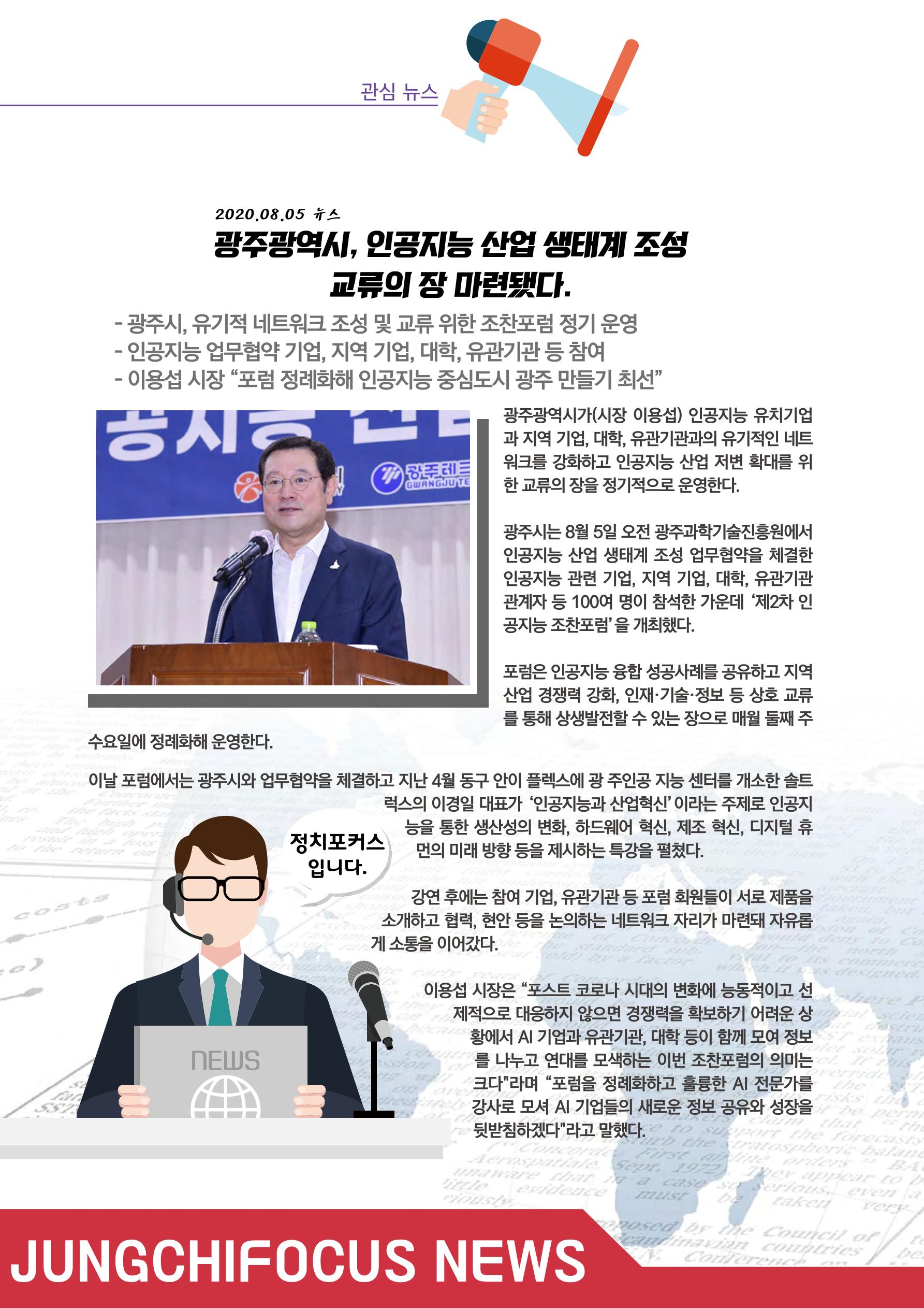 월간 정치포커스 52페이지
