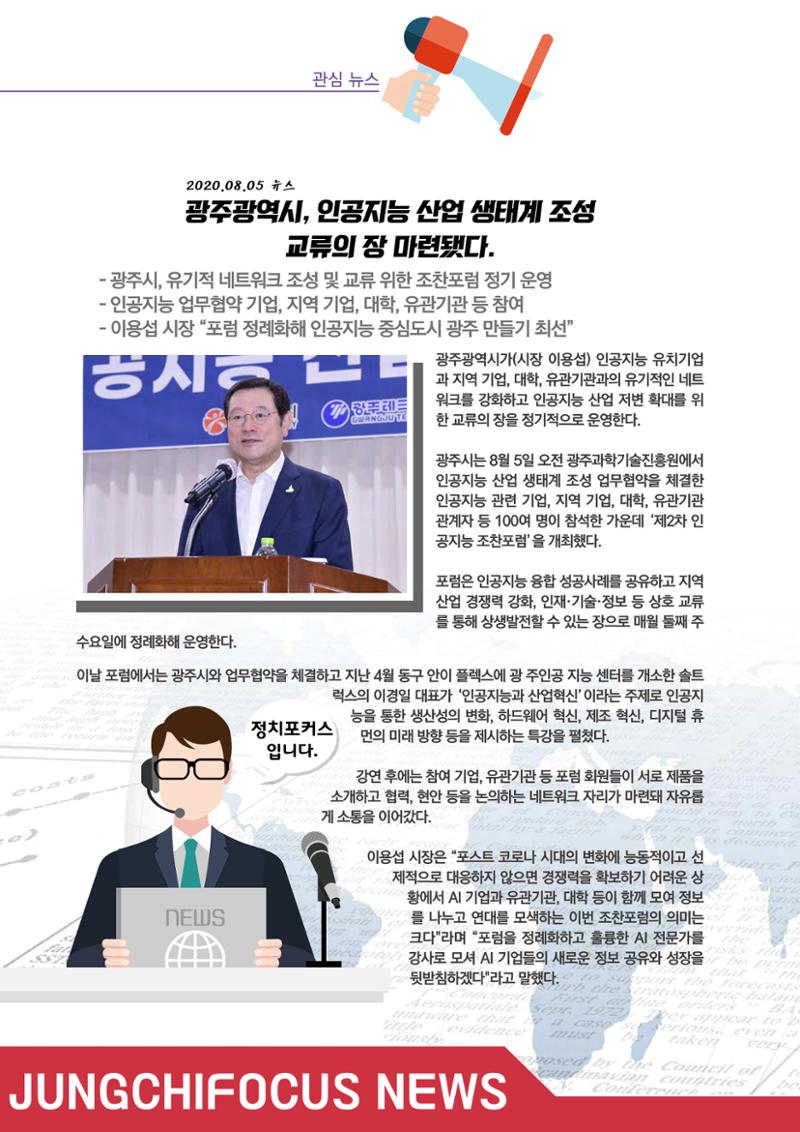 월간 정치포커스 52페이지