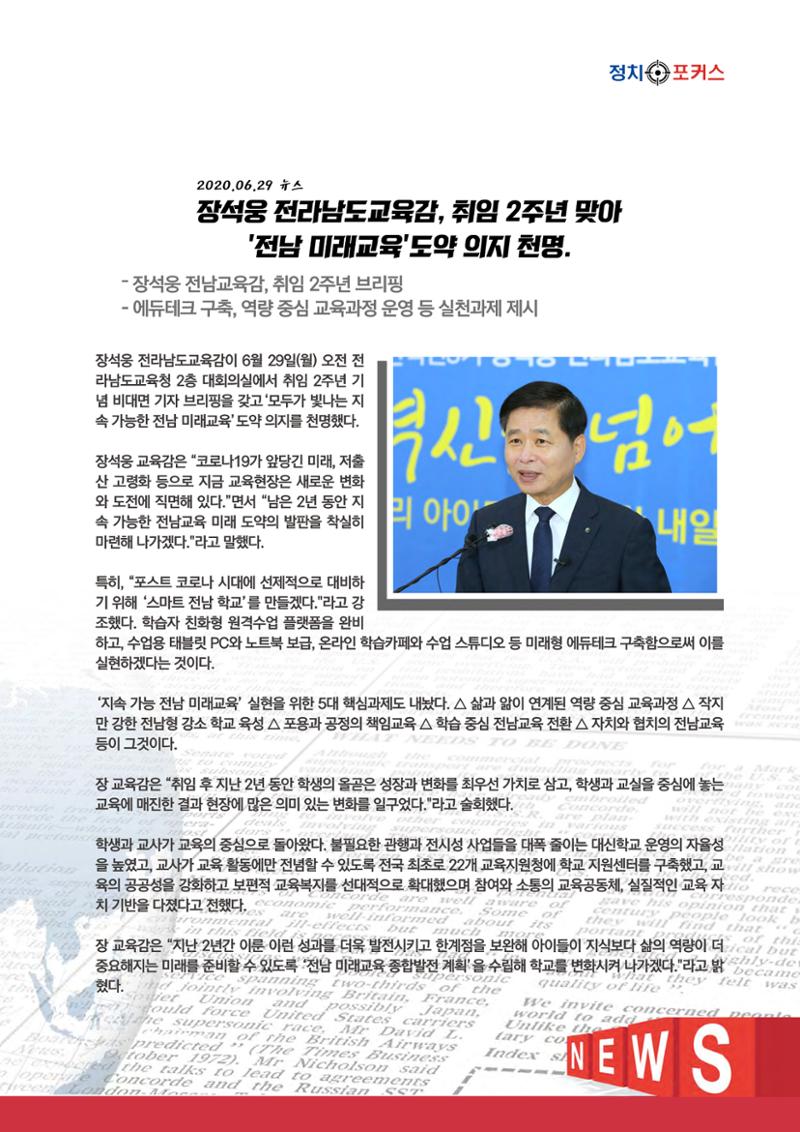 월간 정치포커스 53페이지