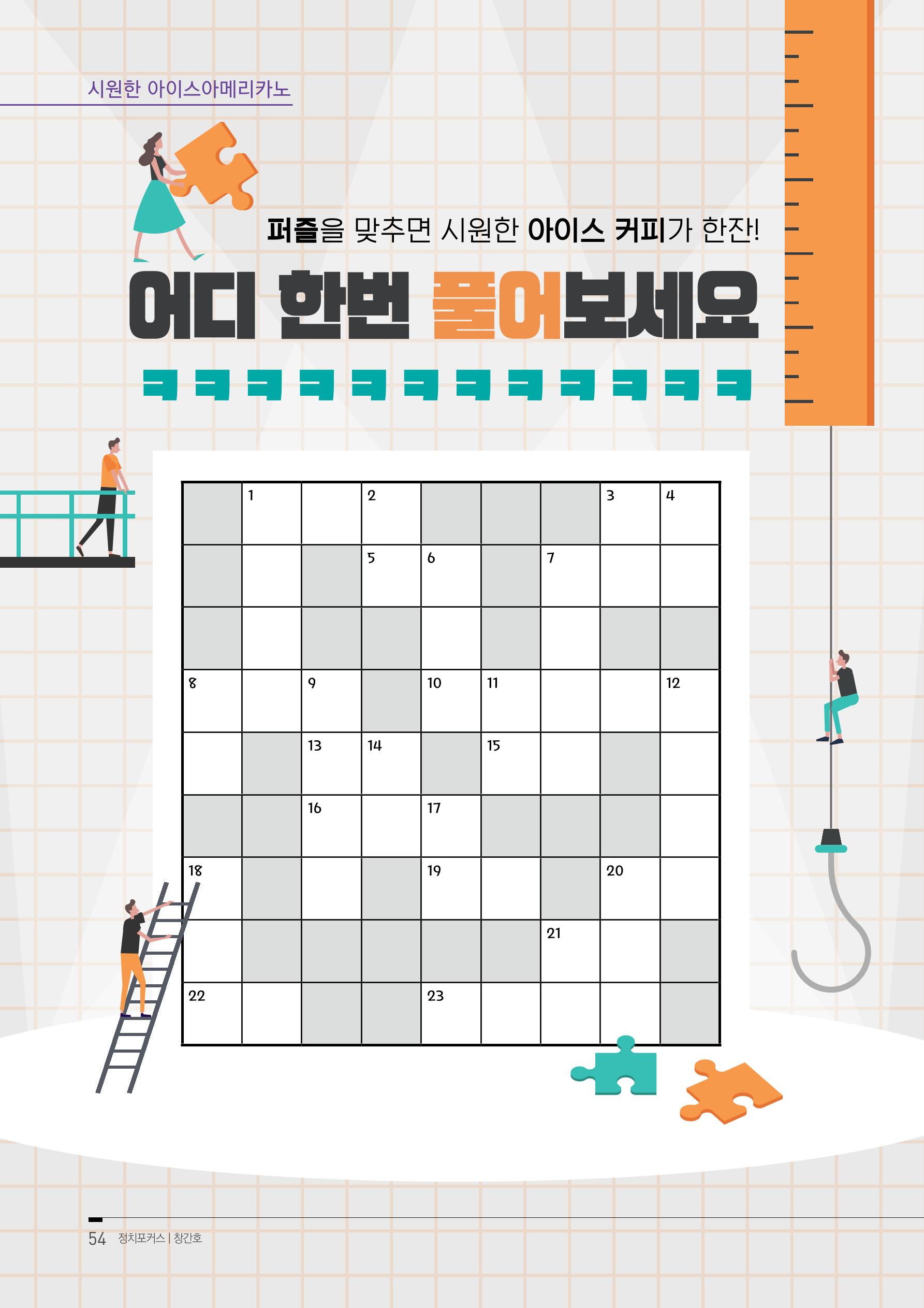 월간 정치포커스 58페이지