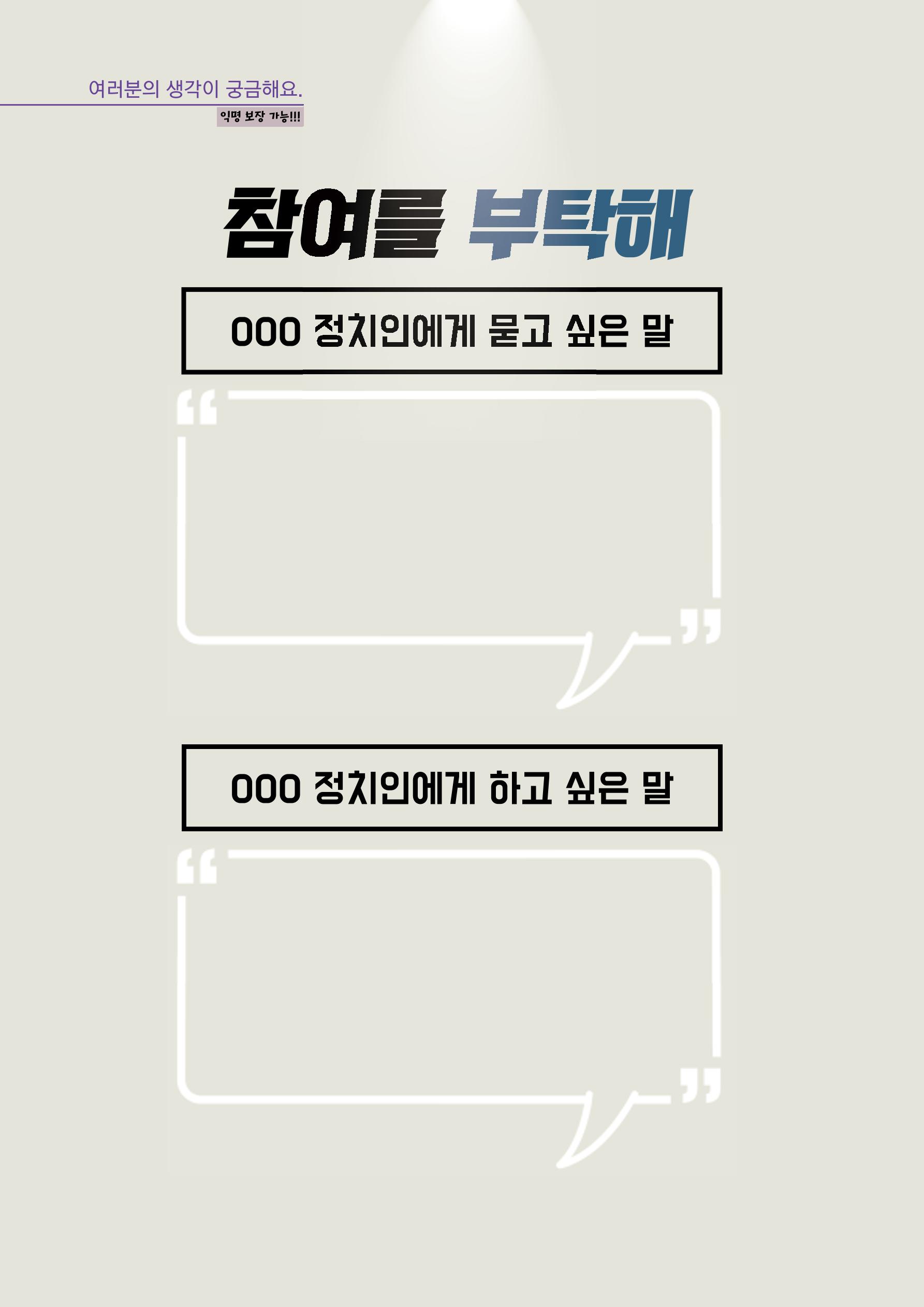 월간 정치포커스 60페이지