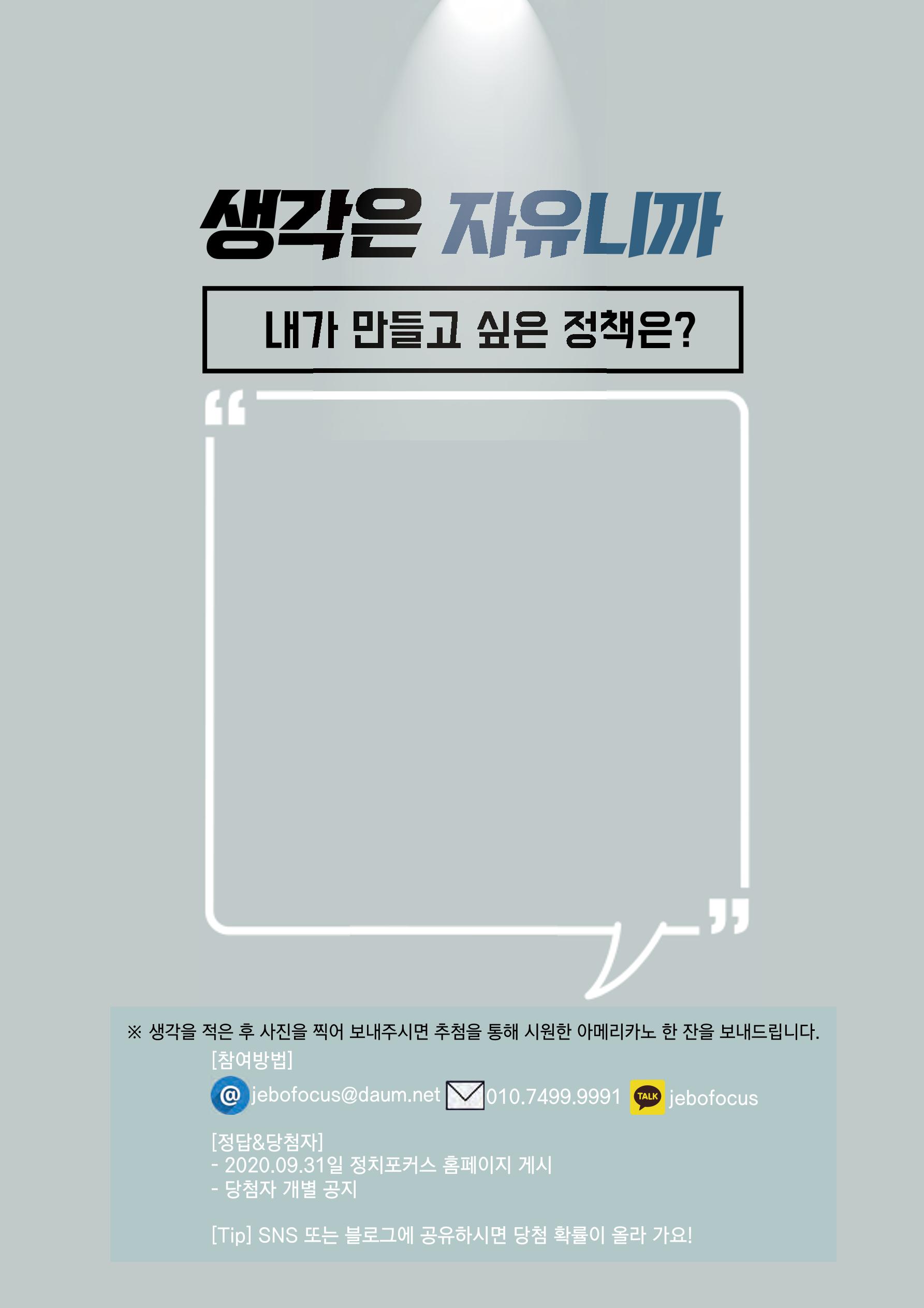 월간 정치포커스 61페이지