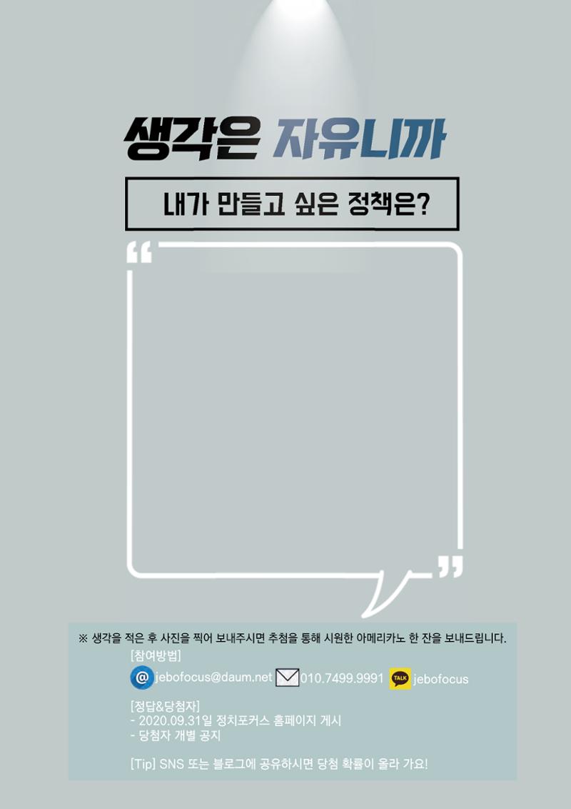 월간 정치포커스 61페이지