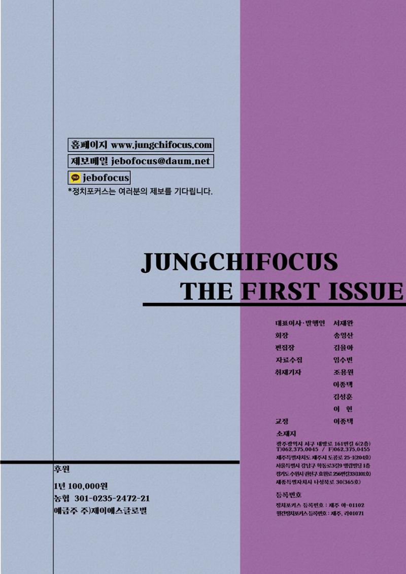 월간 정치포커스 63페이지