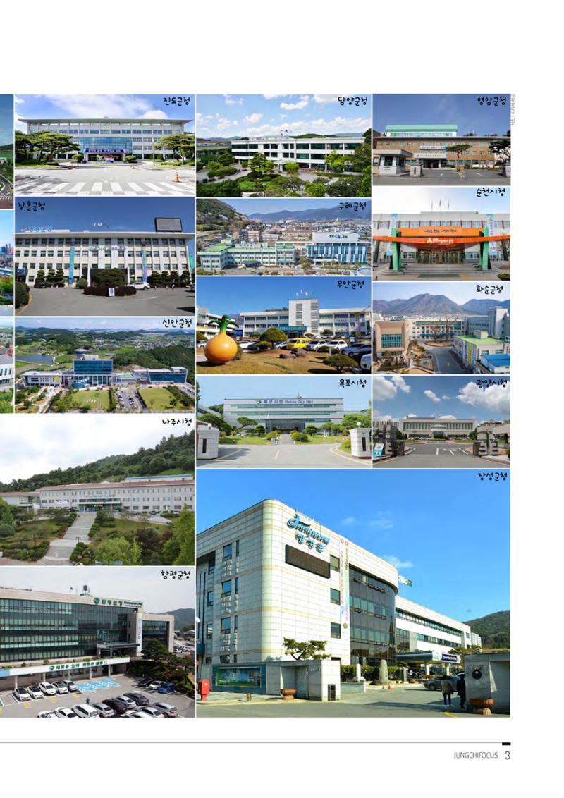 월간 정치포커스 7페이지