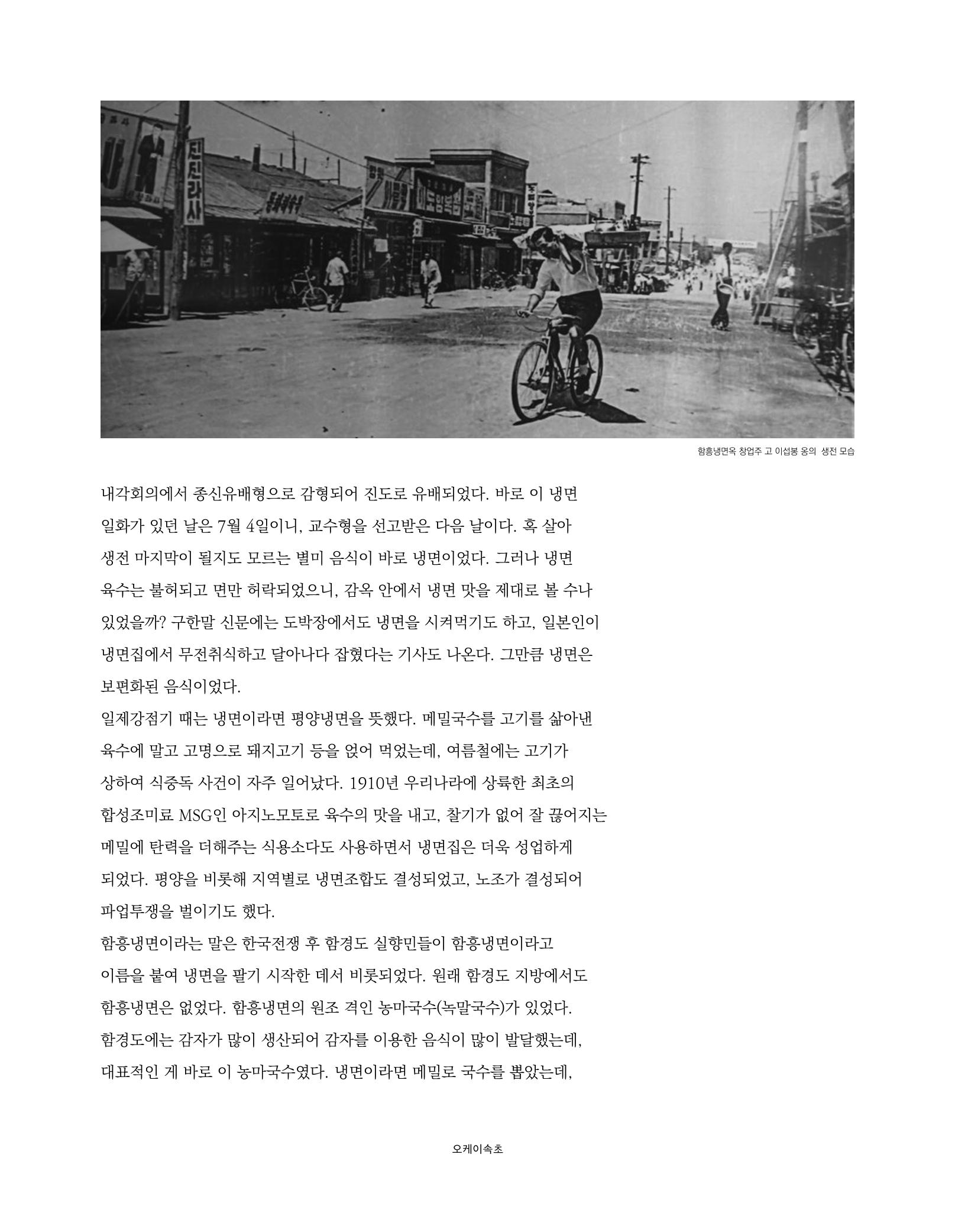 속초 문화특화지역조성사업 소식지 오케이속초(ㅇㅋㅅㅊ) Vol. 1 (창간호) 24페이지