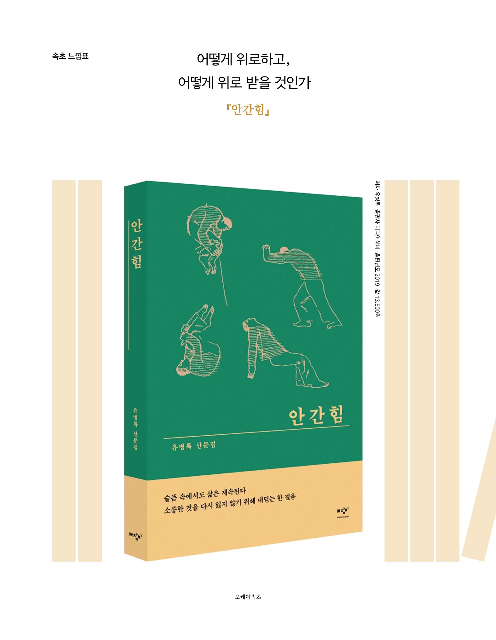속초 문화특화지역조성사업 소식지 오케이속초(ㅇㅋㅅㅊ) Vol. 1 (창간호) 30페이지