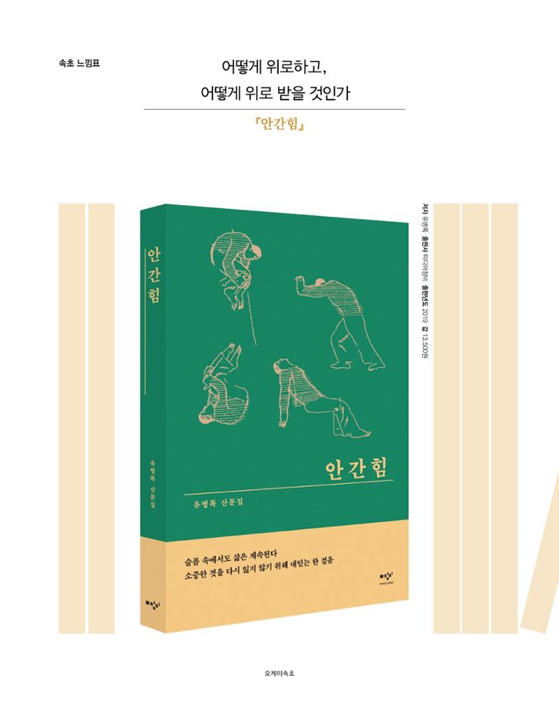 속초 문화특화지역조성사업 소식지 오케이속초(ㅇㅋㅅㅊ) Vol. 1 (창간호) 30페이지