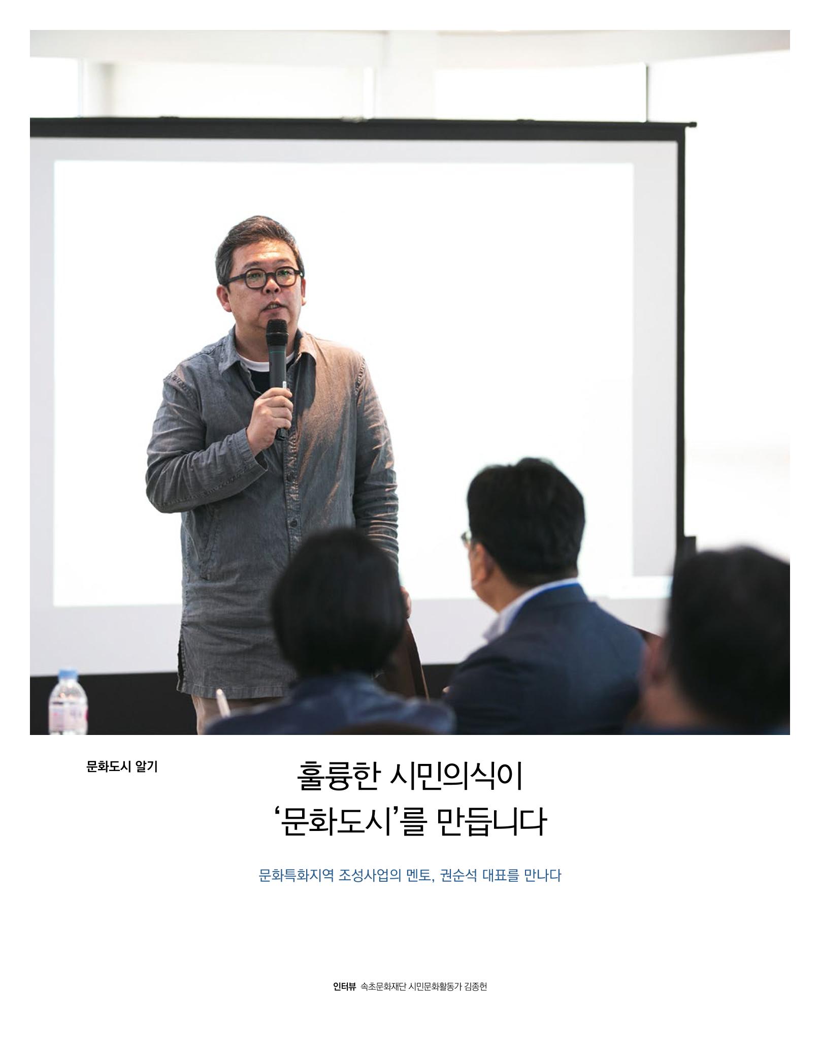 속초 문화특화지역조성사업 소식지 오케이속초(ㅇㅋㅅㅊ) Vol. 1 (창간호) 8페이지