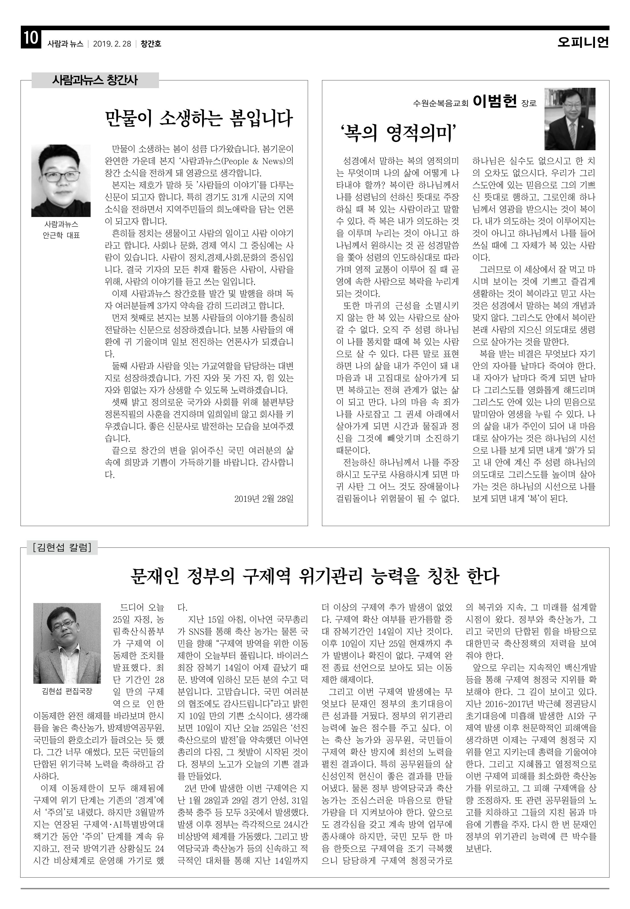 PNN 사람과뉴스 1호 10페이지