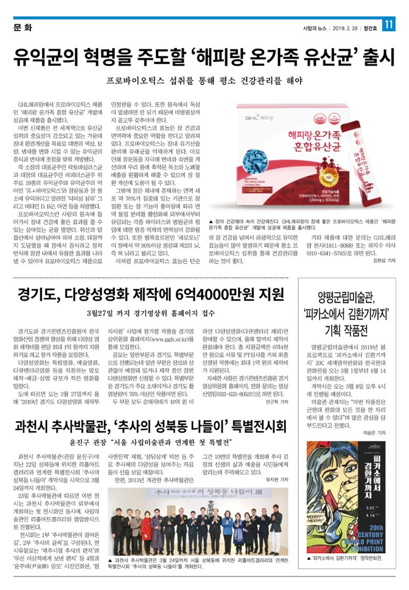 PNN 사람과뉴스 1호 11페이지