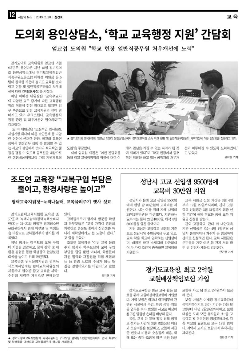 PNN 사람과뉴스 1호 12페이지