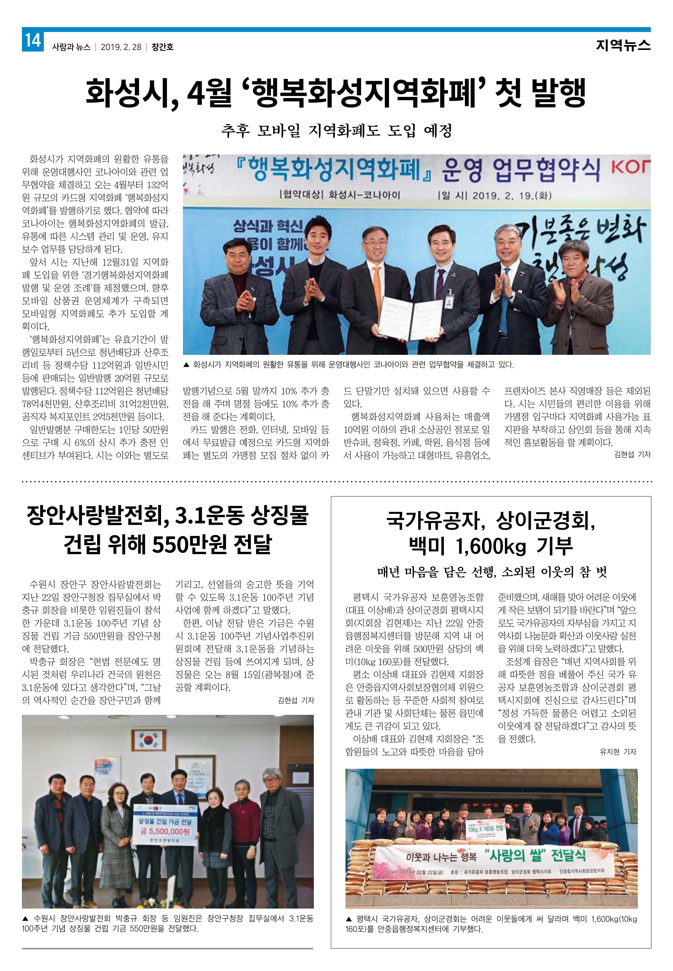 PNN 사람과뉴스 1호 14페이지