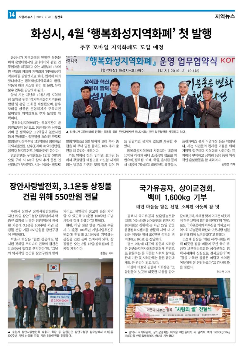 PNN 사람과뉴스 1호 14페이지